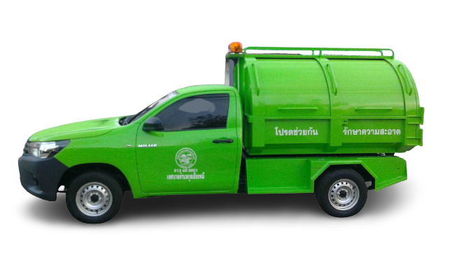 รถบรรทุกขยะ 1 ตัน
